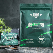 War qin sauce beef Chinese ration spiced beef Open bag Ready-to-eat casual snacks Cooked food Outdoor development military food