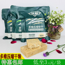 War service multi-dimensional compressed biscuits 13 individual soldiers ready-to-eat dry food Outdoor hunger ration High-energy nutritious breakfast meal replacement