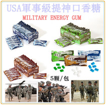 US MILITARY ENERGY CAFFEINE GUM MILITARY REFRESHER ENERGY MEG GUM SUGARY