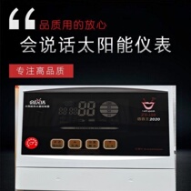 Voice solar water heater instrument automatic water supply with electric heating function talking controller