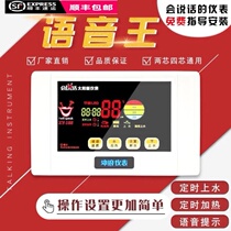Surfing voice solar water heater controller fully intelligent measurement and control instrument automatic water supply Display universal type