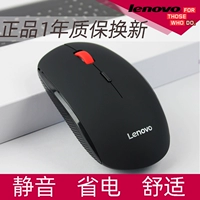 Lenovo, беззвучная мышка, портативный маленький ноутбук *S подходит для мужчин и женщин