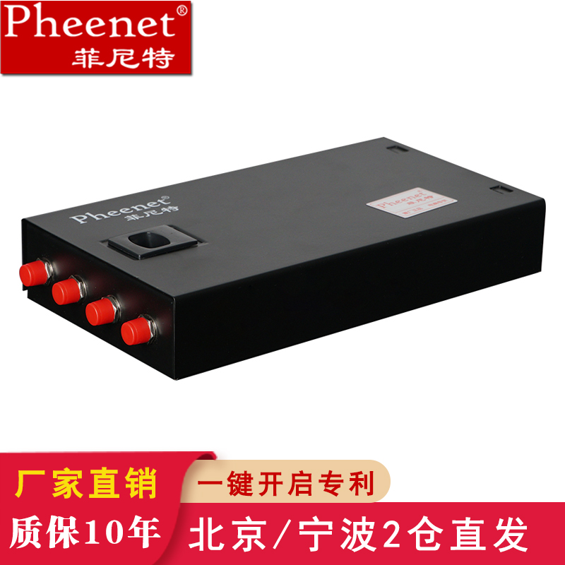 Finit 4-port FC single mode fully equipped desktop fiber terminal box FC4 core multi-mode optical cable pigtail weld box telecom grade board thickness 0.8 thick model one key open