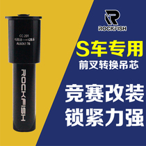 Rockfish Lofi Lion Sliding Car Hanging Core S Car Strpro Vertical Core Car Header Conversion and Upgrade