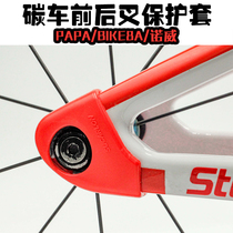 sucarlon Speed Karen Front Fork Rear Fork Foot Silicone Protective Cover bike8a papa Carbon Car Norwich Spirit CR1
