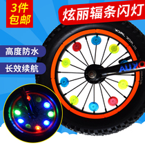 Children's slide car balance lights lemon lights night riding lights spoke lights cool red blue and green light safety warning
