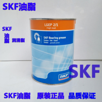 SKF Grease and Grease LGEP2 0 4 LGEP2 1 LGEP2 5 LGEP2 18