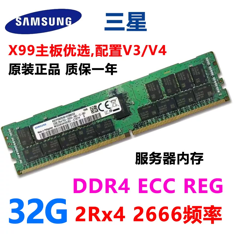 Samsung 16G 32G DDR4 2133 2400 2666 ECC REG 8G модуль серверной памяти X99