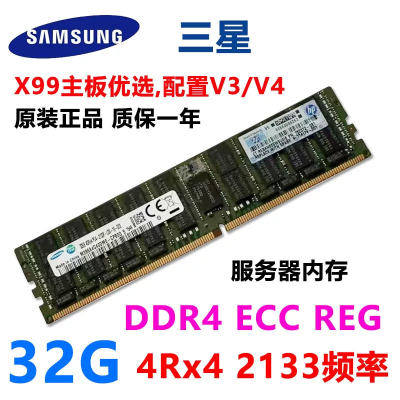 Samsung 16G 32G DDR4 2133 2400 2666 ECC REG 8G модуль серверной памяти X99