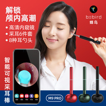 Hummingbird visual ear scoop high-definition smart endoscope children earwax stick tool suction ear buckle ear ear artifact