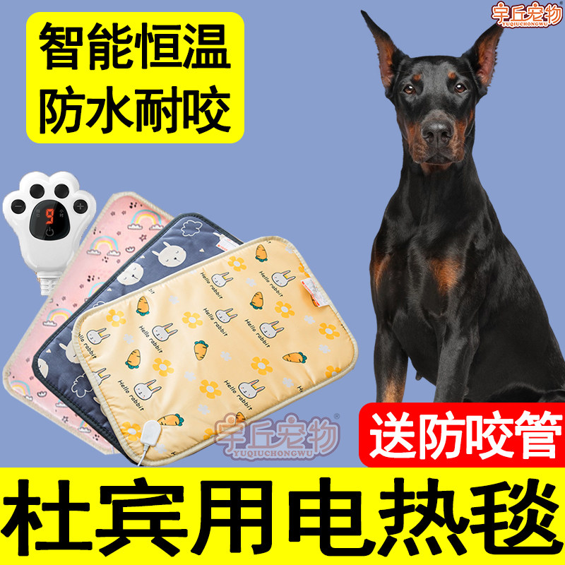 Durbin Exclusive Thermostatic Electric Blanket Nest Dog Sleeping Heating Mat Electric Blanket Waterproof Sleeping Mat Winter Large Dogs