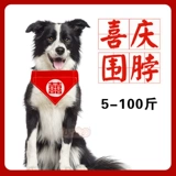 Собака привет во рту водяной полотенце биббра большая собака свадебная декоративная края