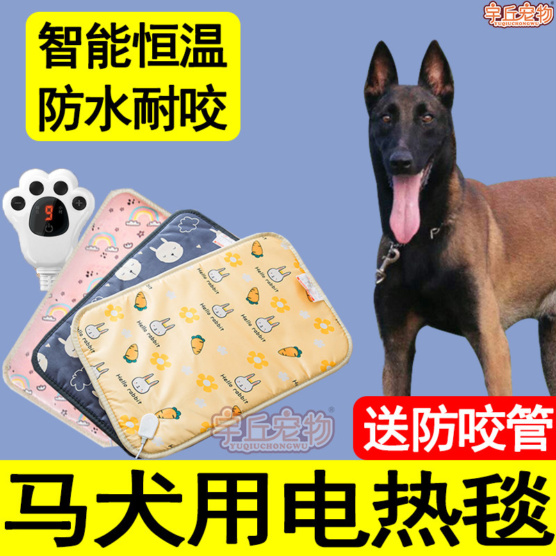 Mound special thermostatic electric blanket nest dog sleeping with heated mat electric blanket waterproof winter heathen-type dog