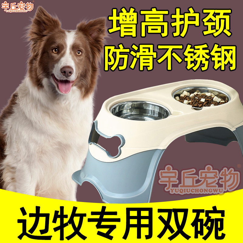 Border Shepherd Dog Border Shepherd Dog Special Food Basin Water Basin Dog Basin Dog Bowl Integrated Care Neck Double Bowl Stainless Steel Large Dog