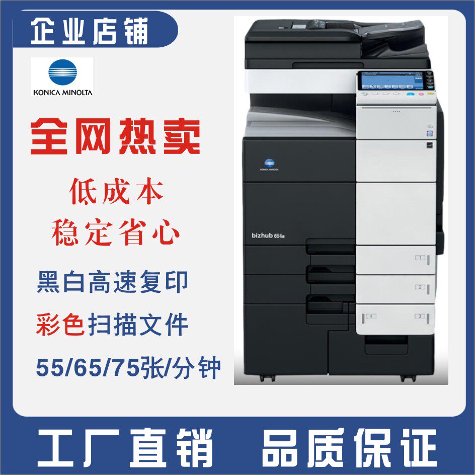 Kemei bh754 654 554 454 364e 958 808 558 black and white copier A3 laser all-in-one machine