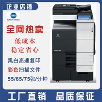 ke mei bh754 654 554 454 364e 958 808 558 black-and-white copiers A3 laser machine
