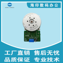 ke mei 364 554 454 754 363 367 368 458 transfer developing fixing motor drive motor