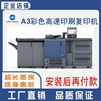 ke mei c7000 c1060 1085 color copier 1250 951 1200 black-and-white copiers high-speed