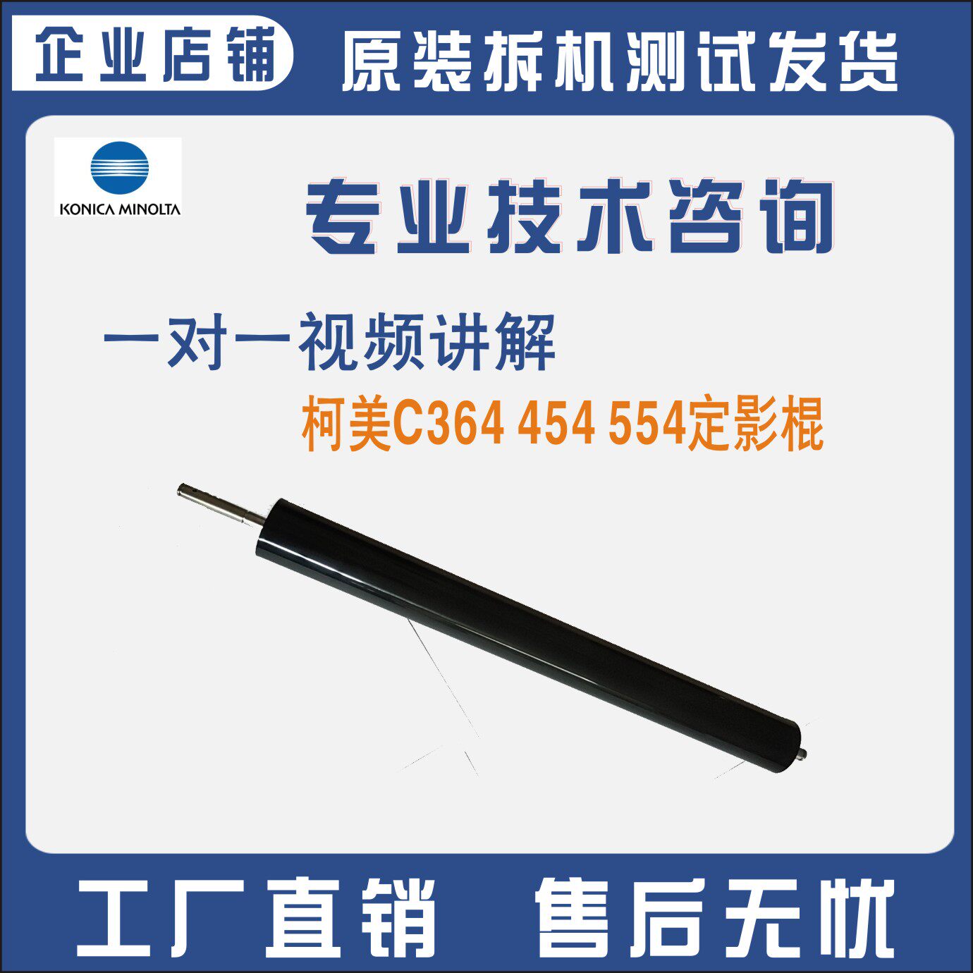 Kemei C364 454 554 754e bh368 458 367 363 360 fixed down stick pressure roller