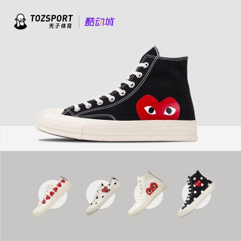Converse X Cdg Kawakubo Rei Play Collaboration 1970S Canvas Shoes 150204C 171849C