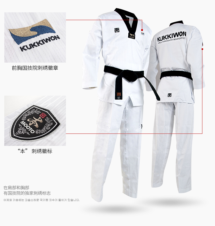 Korean Mooto Taekwondo Uniform, Official Version of the National Taekwondo Association, for Men and Women, Adult Competitive Coach Uniform for Training