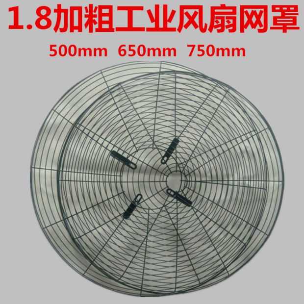 Quạt điện công nghiệp 750 lưới che quạt sàn treo quạt treo tường 650 nắp quạt nhà máy 500 lưới dày an toàn - Quạt điện quạt kẹp bàn