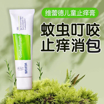 Weleda Childrens Mosquito Bites Anti-Itching Cream Baby Baby Special Adult Burn and Sunburn Multipurpose Cream