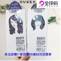 Shuffi sofei hair dye pure plant foam hair dye starry purple pencil gray blue and black popular color