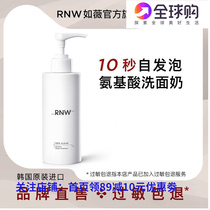 South Korea RNW amino acid washing facial paste for men and women dedicated to cleaning mild mild water
