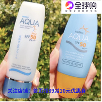 Thai Mistine Little Yellow Hat Little Blue Hat Facial Body Sunscreen Anti-UV Separation and Refreshing