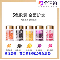 Bali Bali hair care essential oil capsule Moroccan hair repair dry hair improvement