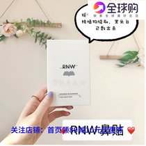 RNW Nose Stick Men and Women Go Blackhead Export Series Deep Cleaning and Moisturizing Containment Pore Set