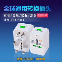 Foreign Conversion Plug Global General Power Supply Converter Socket Thai UEFA New Mattai Japan Conversion Plug