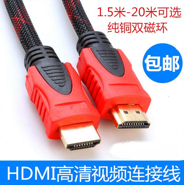 HDMI 3 m 3 m 10 m 15 m 20 m HDMI Line Computer to pick up LCD TV Dot Song Machine Projector High Picture Quality