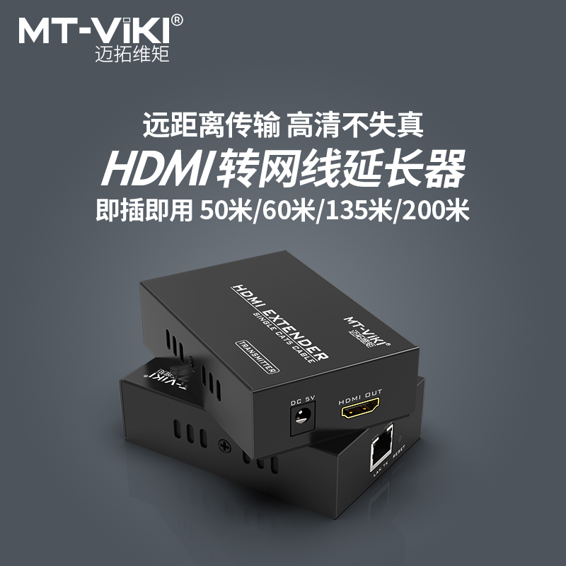 Maxtor Torque network cable to HDMI extender 50m 60 network interface rj45 network extension transmission signal amplifier