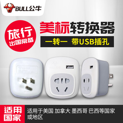 Bull Socket Travel American Conversion Plug Power Charge Converter USA Canada Mexico Brazil
