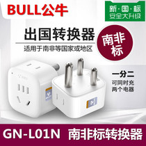 Bull GN-L01N South Africa Conversion Plug Power Converter Abroad Travel Three Round Foot Big South Africa Swivel