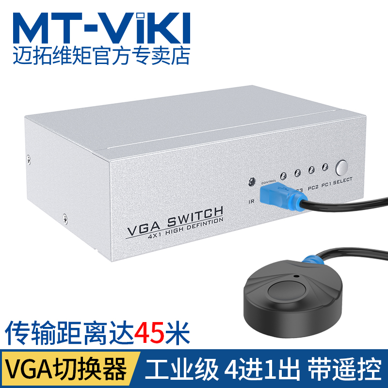 Maituovici Moment 4 Mouth Vga Switcher 4 in 1 Out of Control Industry Level HD Computer Video Display Shareware