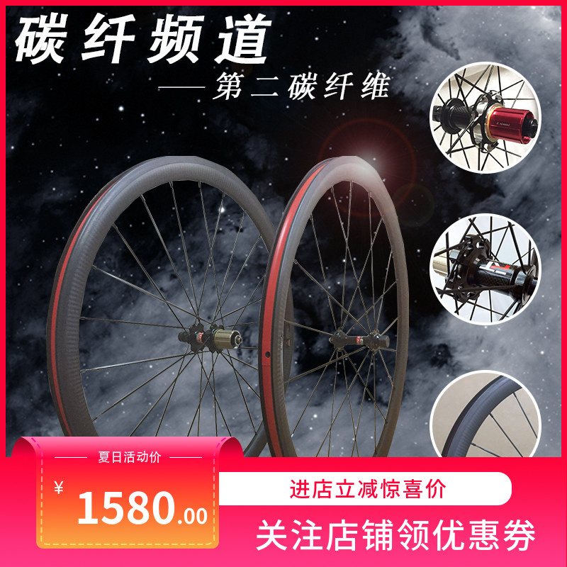 Carbon fiber wheel set Carbon knife road bike Carbon fiber opening 120mm 454 self-made 700C disc brake mountain tube tire