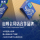 Shihe [Тщательно отобранный Сэмом] Бытовой двухскладной автомат для игры в маджонг, автоматический бесшумный настольный автомат для игры в маджонг, флагманский магазин маджонга mini 2