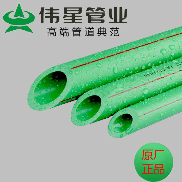 Weixing brand green PPR water pipe 20 25 32 home-installed hot and cold water pipe 4 points 6 points PPR Weixing 1 meter unit price