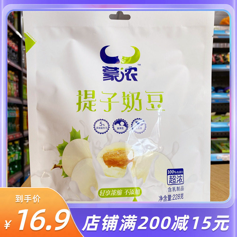 Mondense Tits Milk Beans Inner Mongolia Original Taste Milk Goose children Girls healthy snacks 228g Cheese balls Milk Beans