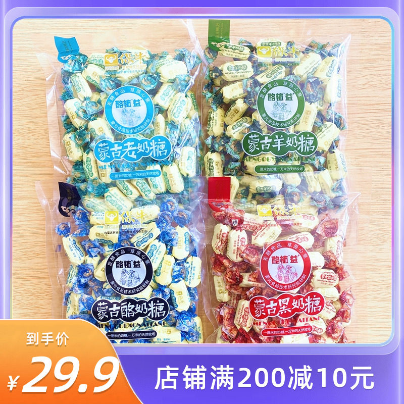 Baoniu Inner Mongolia snack special cheese milk candy Mongolian old milk sugar brown milk sugar yogurt sugar goat milk candy 2 bags