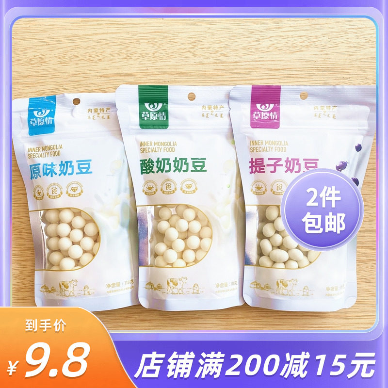 Prairie love original flavor Acid Grandma bean milk dry Inner Mongolia cheese specie Snack Snack casual snack Teater sandwich