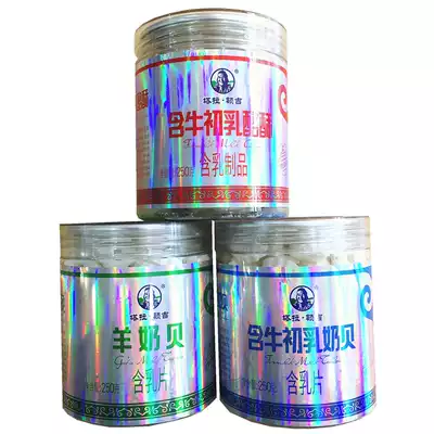 Cheese Inner Mongolia Tara Erji containing colostrum cheese Crispy milk shellfish 500g High calcium milk cream milk tofu Goat milk shellfish