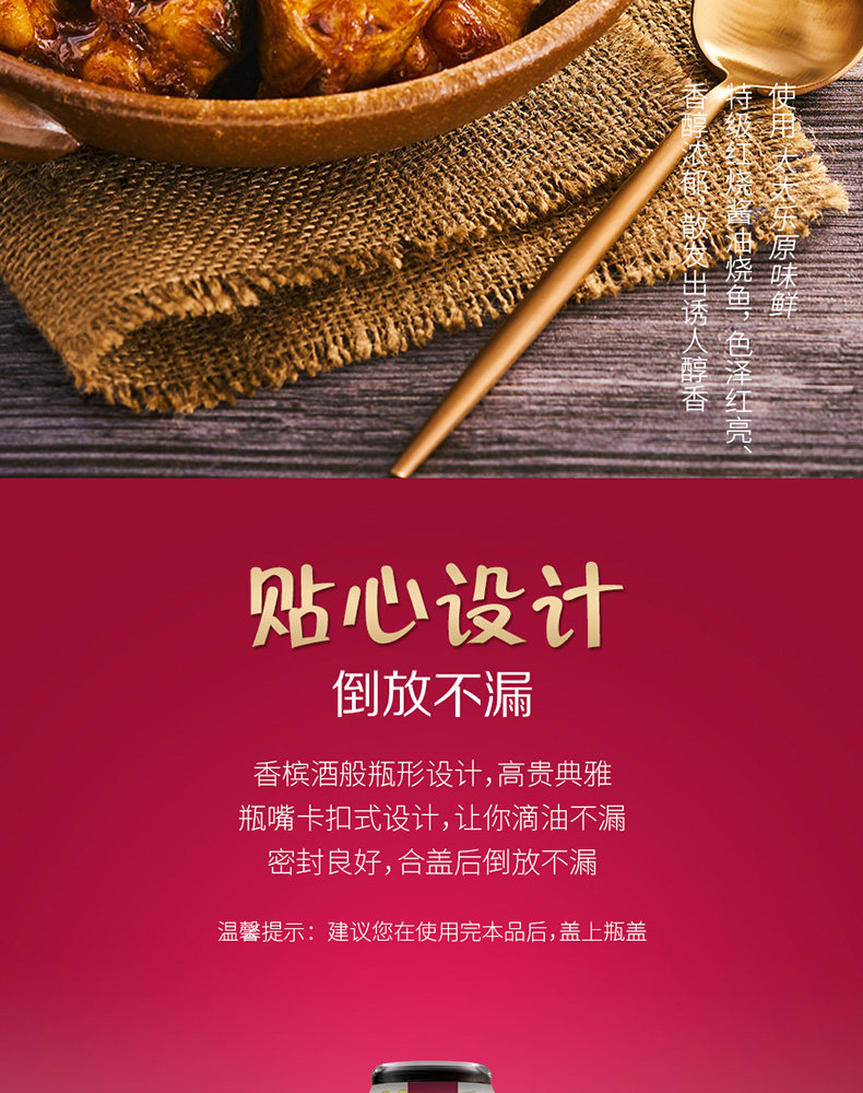 安享好物 安享A级老抽-太太乐特级 红烧酱油 国标 