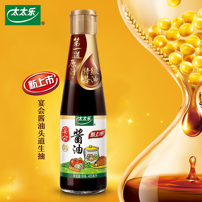 Totole Banquet Soy Sauce 405ml * 3 bottles of condiments Kitchen seasonings