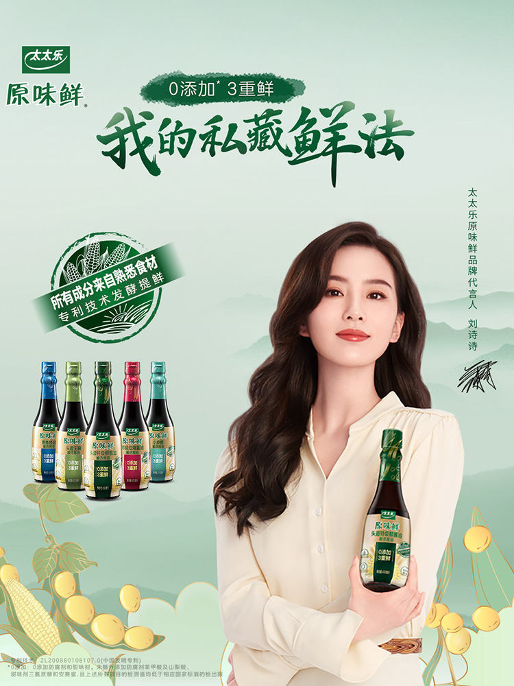 (Liu Shishi endorsement)Mrs Le Original fresh soy sauce First light Soy Sauce 450ml*2 bottles seasoning household
