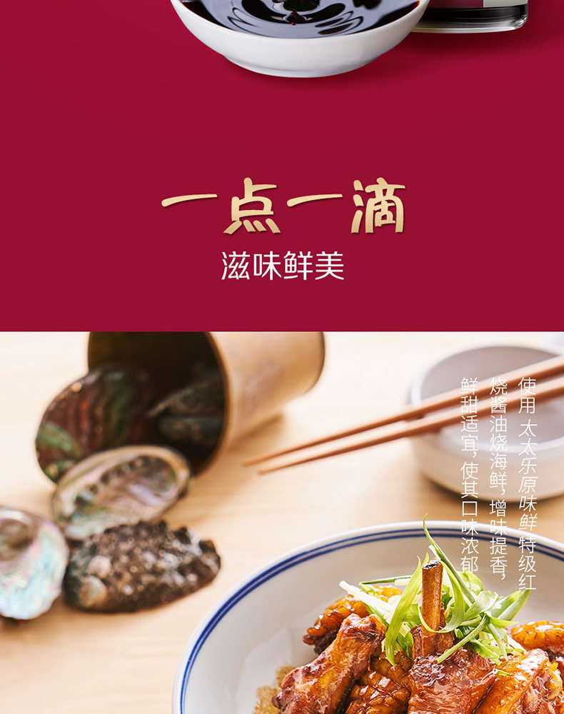 安享好物 安享A级老抽-太太乐特级 红烧酱油 国标 