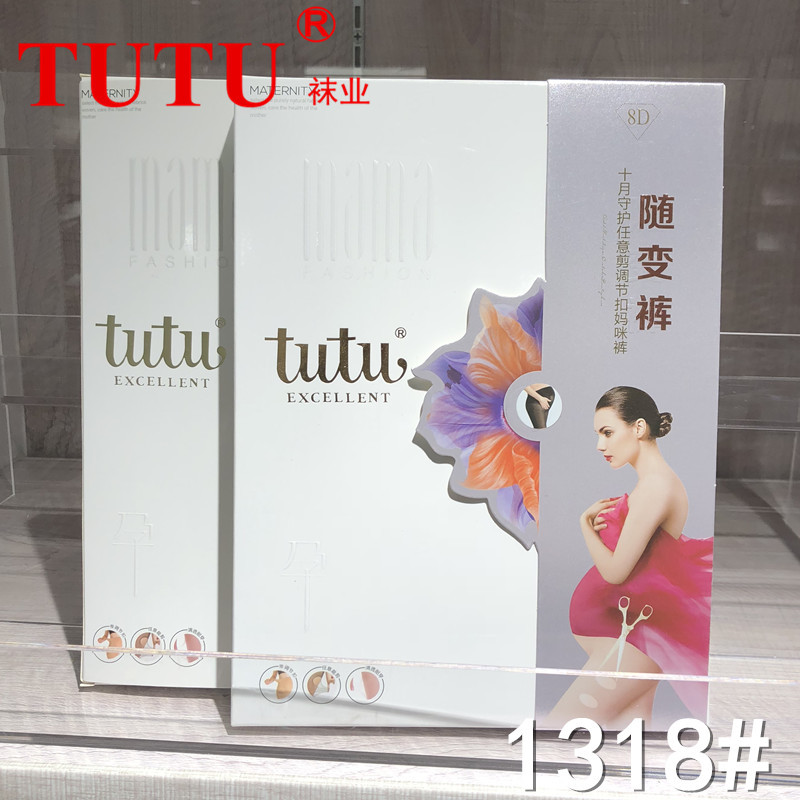 TUTU1318 Pregnant women in spring and summer ultra thin 8D velvet arbitrary cutting waist can adjust pineapple socks